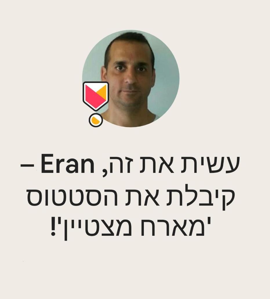 Moonlight Suite Arad צימר אור הירח, ערד Zewnętrze zdjęcie